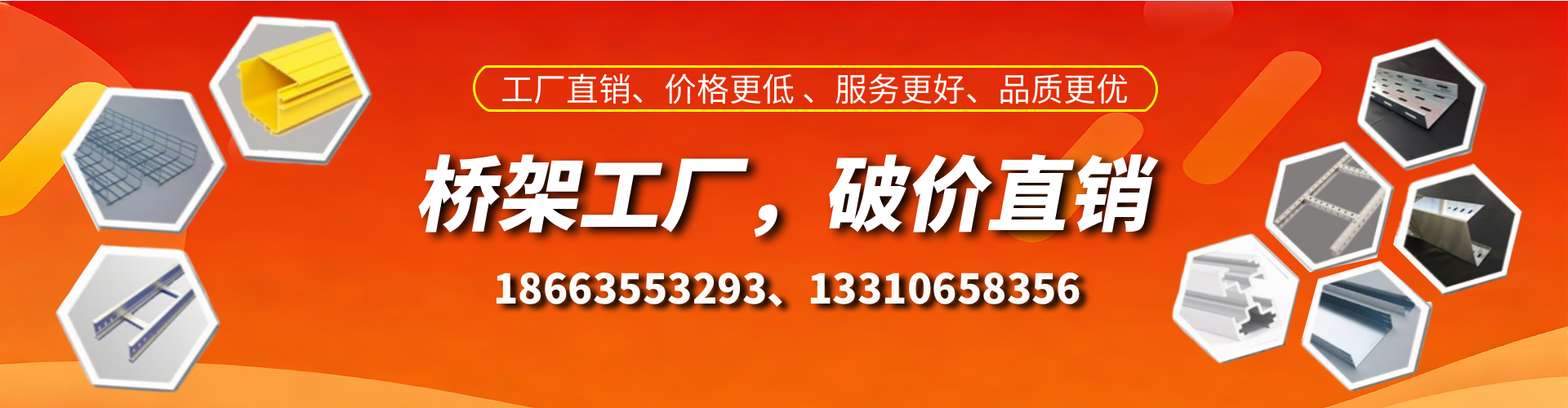 临沂桥架厂家